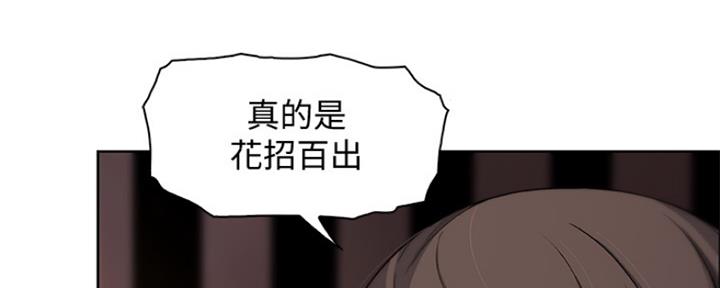 《雇佣旧爱》第78话 第60页