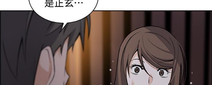 《雇佣旧爱》第78话 第7页