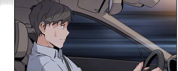 《雇佣旧爱》第79话 第11页