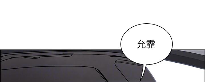 《雇佣旧爱》第79话 第17页