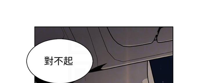 《雇佣旧爱》第79话 第21页