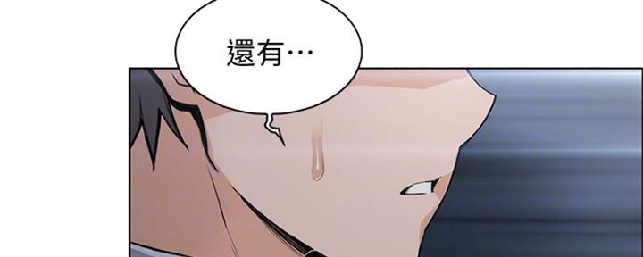 《雇佣旧爱》第79话 第25页