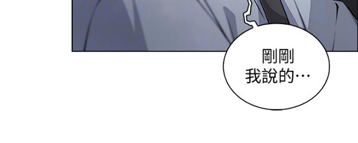 《雇佣旧爱》第79话 第27页