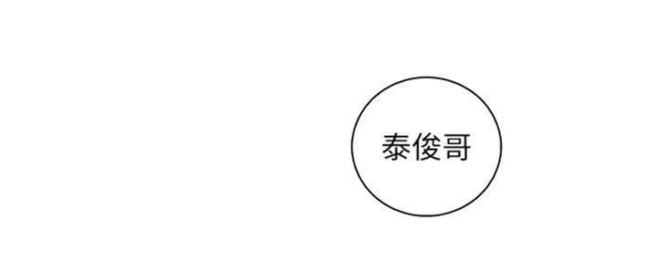 《雇佣旧爱》第79话 第28页
