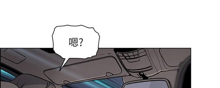 《雇佣旧爱》第79话 第29页