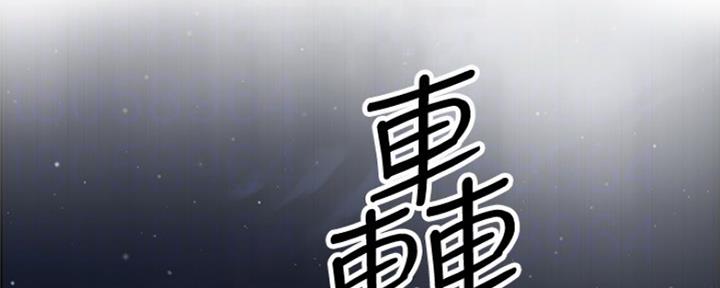《雇佣旧爱》第79话 第2页