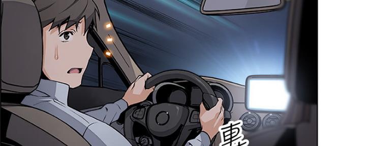 《雇佣旧爱》第79话 第30页