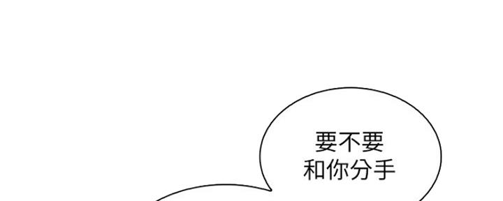 《雇佣旧爱》第79话 第32页
