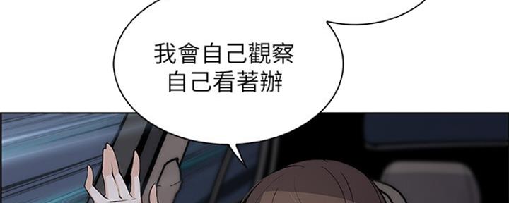 《雇佣旧爱》第79话 第33页
