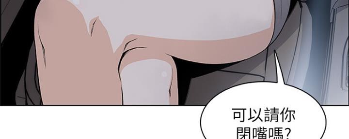 《雇佣旧爱》第79话 第37页