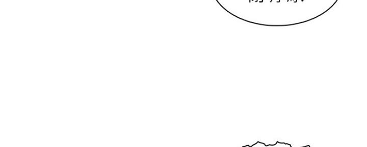 《雇佣旧爱》第79话 第38页