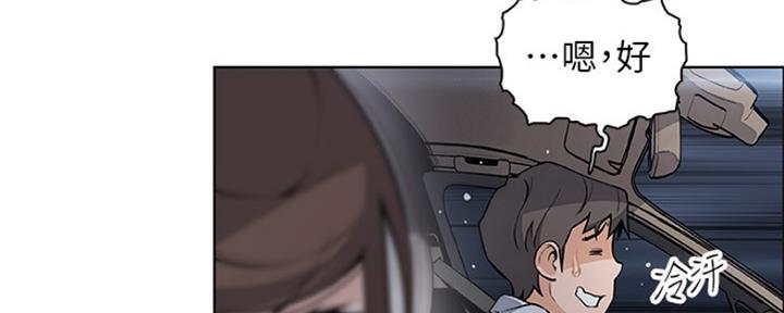 《雇佣旧爱》第79话 第39页