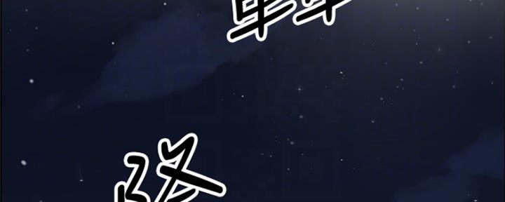 《雇佣旧爱》第79话 第3页