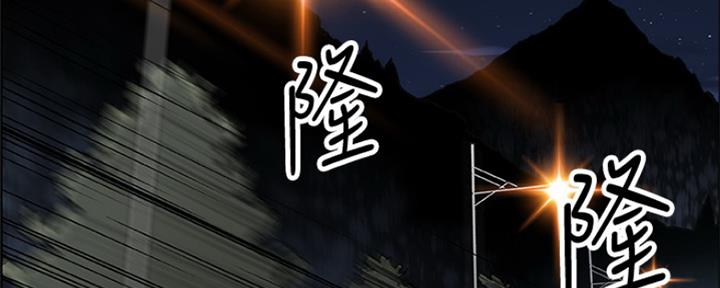 《雇佣旧爱》第79话 第43页