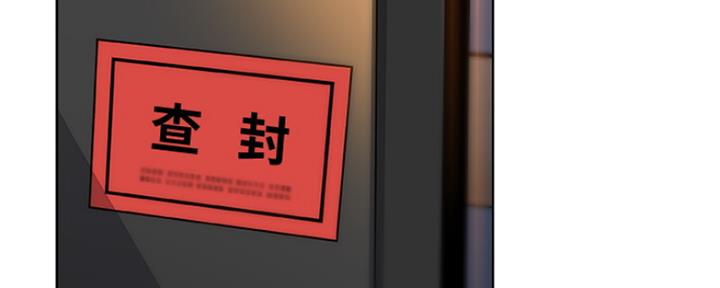 《雇佣旧爱》第79话 第46页