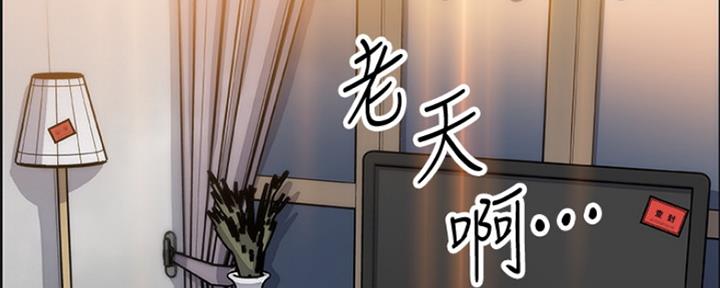 《雇佣旧爱》第79话 第48页
