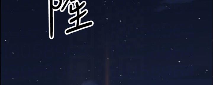 《雇佣旧爱》第79话 第4页