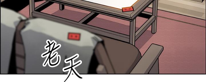 《雇佣旧爱》第79话 第50页