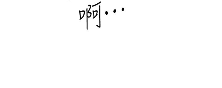 《雇佣旧爱》第79话 第51页