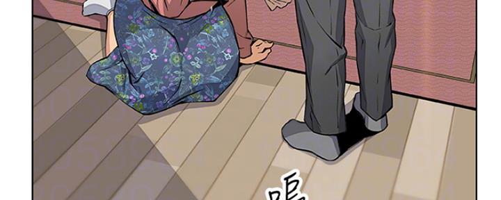 《雇佣旧爱》第79话 第54页