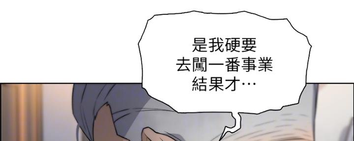 《雇佣旧爱》第79话 第56页