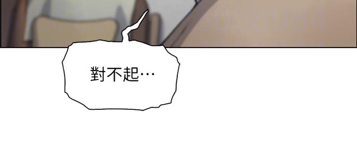 《雇佣旧爱》第79话 第58页