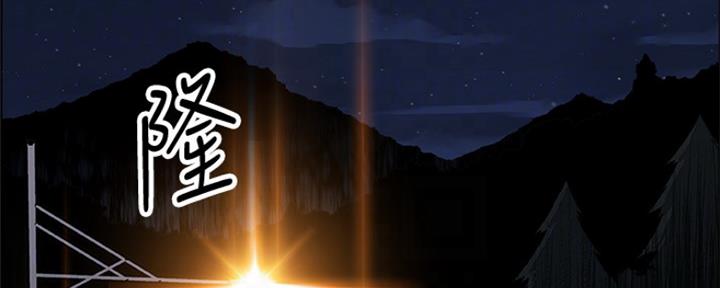 《雇佣旧爱》第79话 第5页