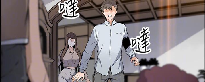 《雇佣旧爱》第79话 第60页