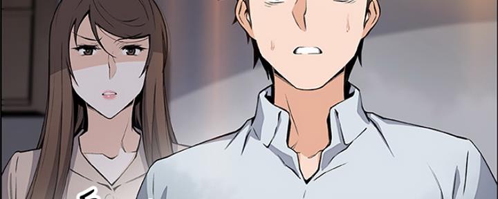 《雇佣旧爱》第79话 第64页