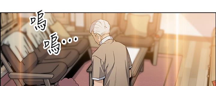 《雇佣旧爱》第79话 第66页