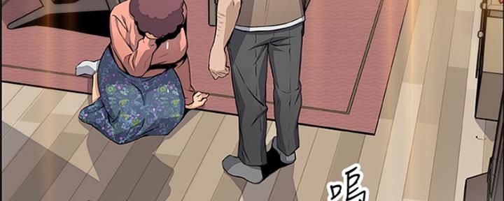 《雇佣旧爱》第79话 第67页