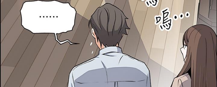《雇佣旧爱》第79话 第68页