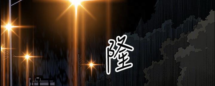 《雇佣旧爱》第79话 第6页