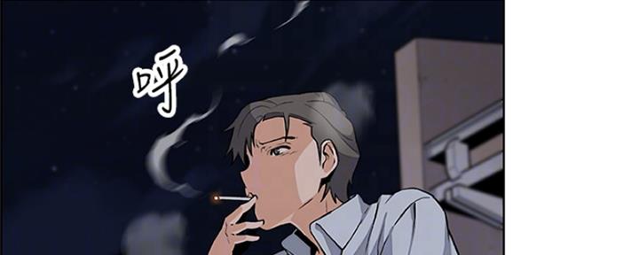 《雇佣旧爱》第79话 第74页