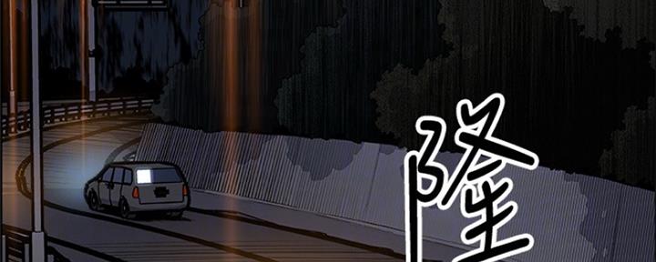 《雇佣旧爱》第79话 第7页