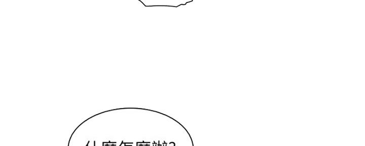 《雇佣旧爱》第79话 第80页