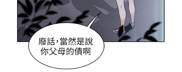 《雇佣旧爱》第79话 第82页
