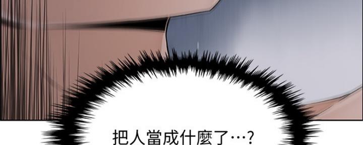 《雇佣旧爱》第77话 第100页