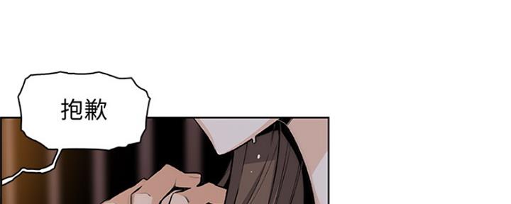 《雇佣旧爱》第77话 第102页