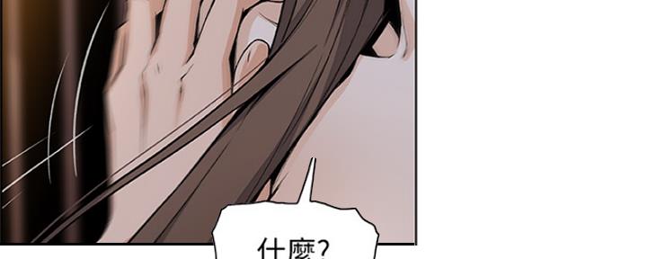 《雇佣旧爱》第77话 第103页