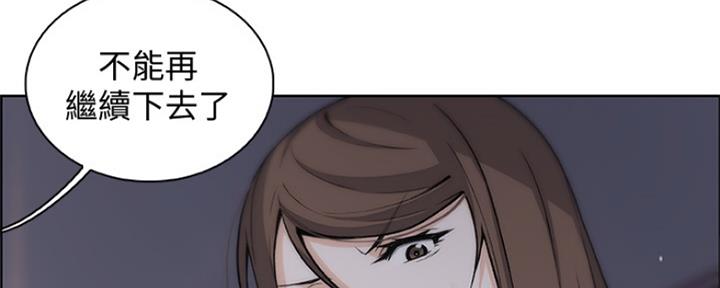 《雇佣旧爱》第77话 第105页