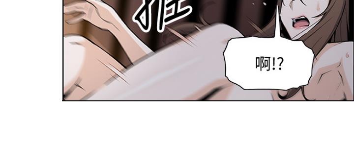 《雇佣旧爱》第77话 第109页