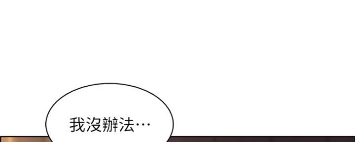 《雇佣旧爱》第77话 第110页