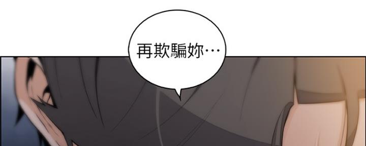 《雇佣旧爱》第77话 第115页