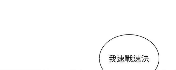 《雇佣旧爱》第77话 第17页