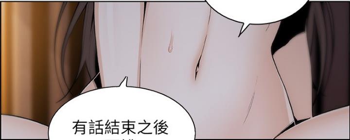 《雇佣旧爱》第77话 第18页