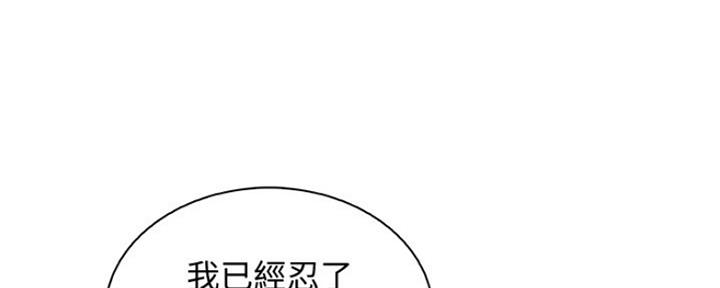 《雇佣旧爱》第77话 第1页