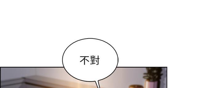 《雇佣旧爱》第77话 第22页