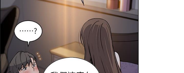 《雇佣旧爱》第77话 第23页