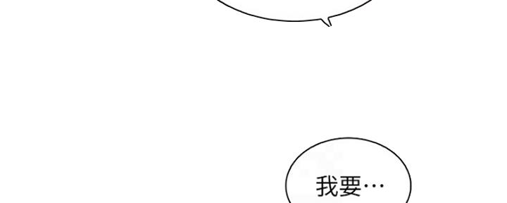 《雇佣旧爱》第77话 第25页